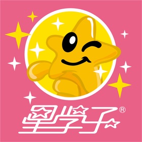 星學子
