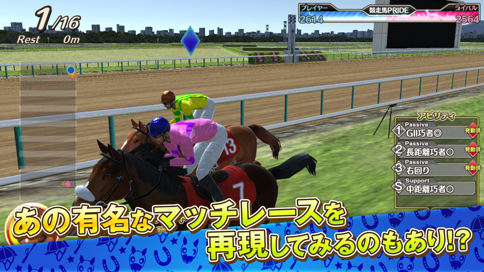#4. 競馬伝説PRIDE (iOS) 由: GaYa Inc.