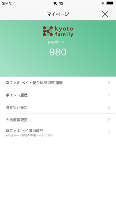 京都ファミリーアプリ Screenshot
