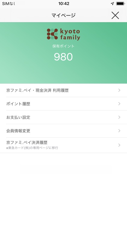 京都ファミリーアプリ screenshot-3