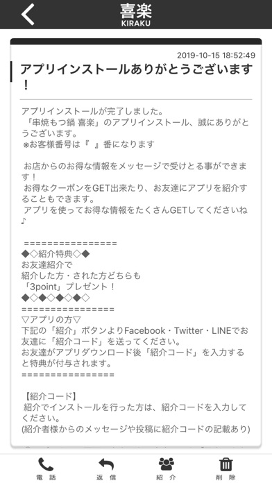 App screenshot