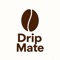 ドリップメイトは、あなたの毎日の一杯を、驚くほど簡単に、そして格別に美味しくするコーヒー抽出サポートアプリです。