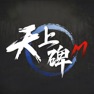 Get 天上碑M for iOS, iPhone, iPad Aso Report
