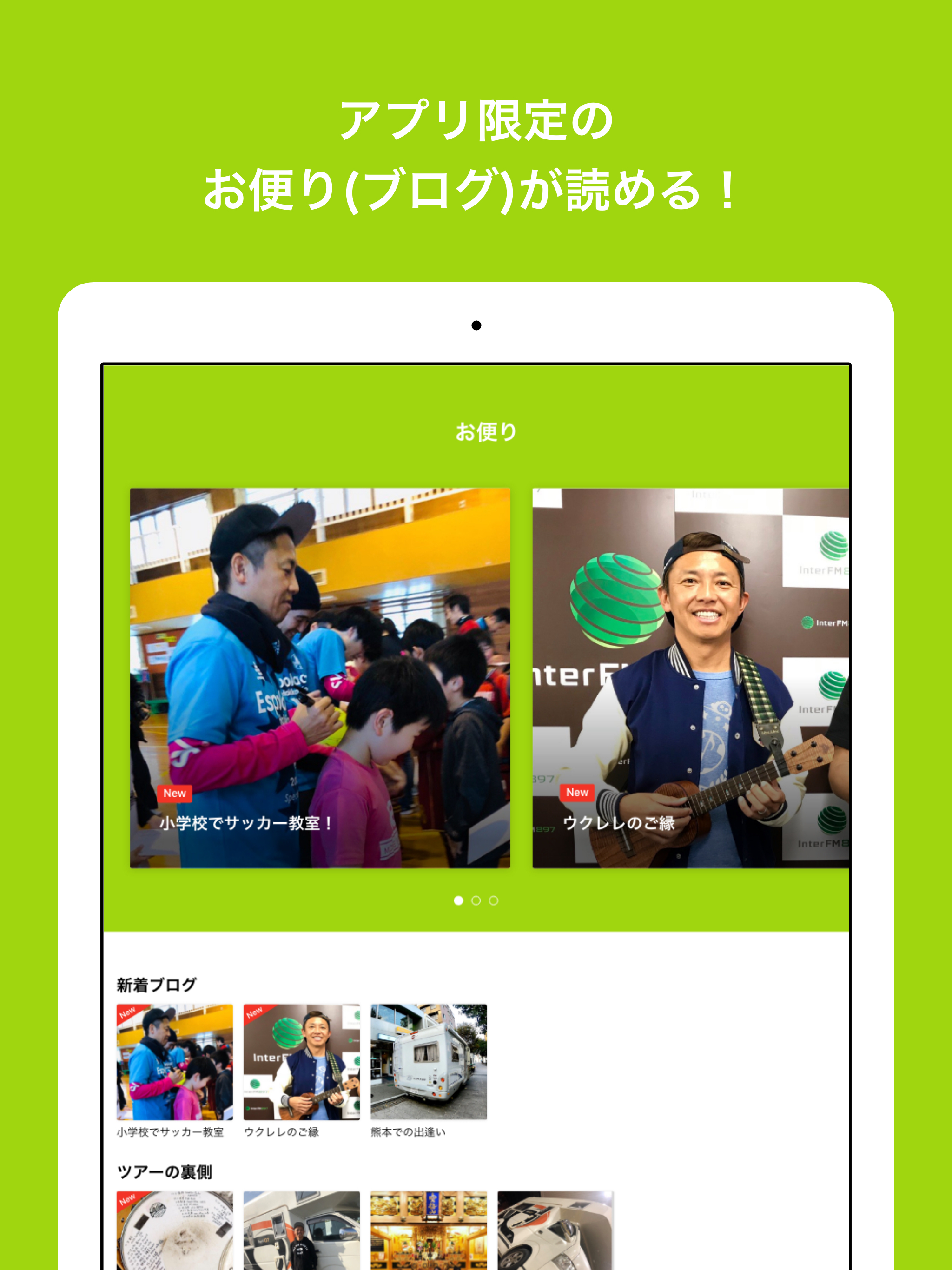 gaku-fc