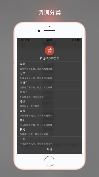 墨客·诗 - 传承中国传统文化
