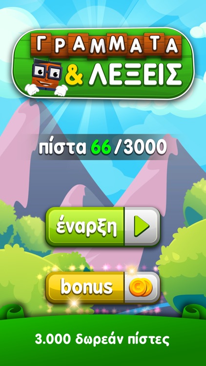 Γράμματα & Λέξεις