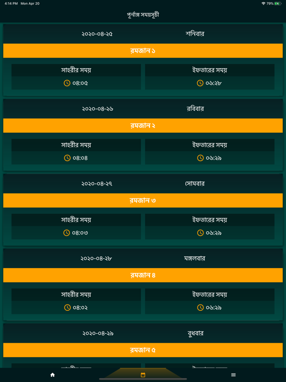 Screenshot #5 pour Mahe Ramadan - Prayer Times