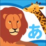 Get First Library.animals,vehicles for iOS, iPhone, iPad Aso Report