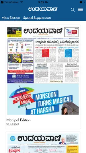 Udayavani ePaper screenshot 1