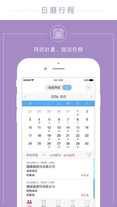 Screenshot #3 pour WING - 業務外勤行動管理工具