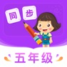 Get 小学同步五年级 for iOS, iPhone, iPad Aso Report