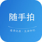 随手拍-违章拍照&交通违章&交通违章举报助手