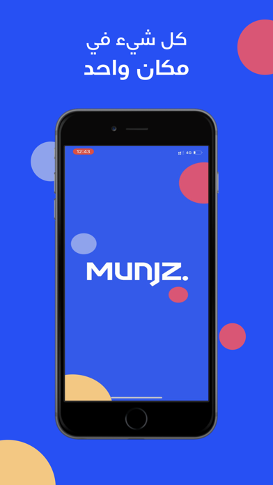 Munjz | مُنجز Screenshot