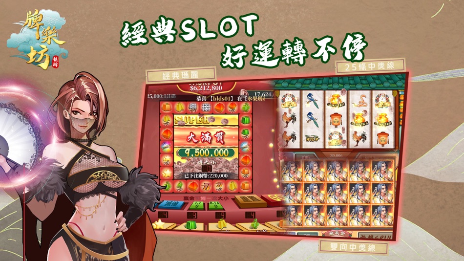 #3. 天天來一局 — 老虎機、港式麻雀、台灣16章、鬥地主、牛牛 (iOS) 由: SHENZHEN BROTHERS GAMES CO.,LTD