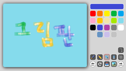 paintboard - simple board Screenshot