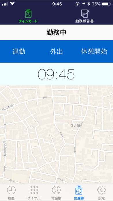 Screenshot #3 pour CloudPhone Biz