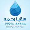 Suqia Rahma contact information