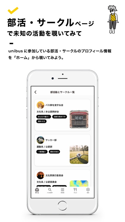 unibus ( ユニバス ) - バス時刻表 screenshot-7