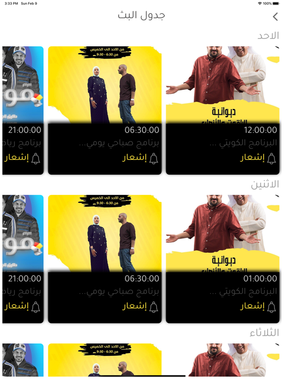 Screenshot #6 pour 360FM KW