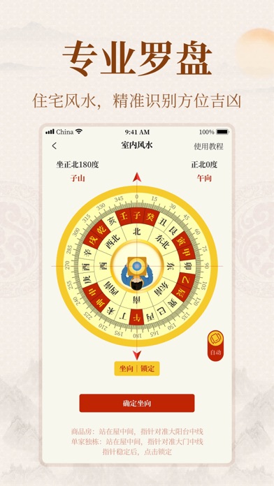 易掌经-八字六爻排盘奇门遁甲风水罗盘 Screenshot