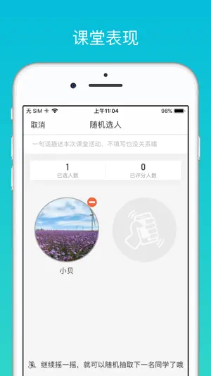 云班课 screenshot 4