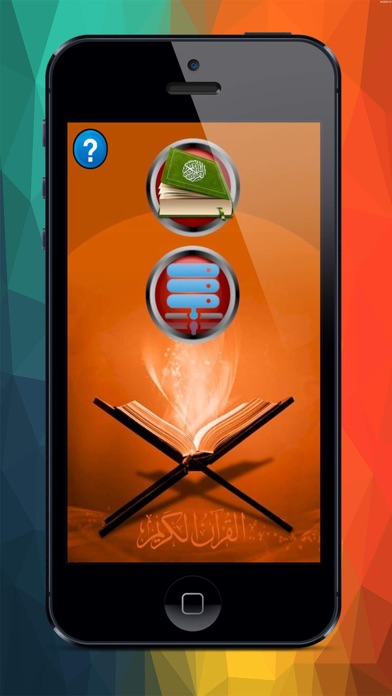 Screenshot #1 pour مصحف التجويد الملون