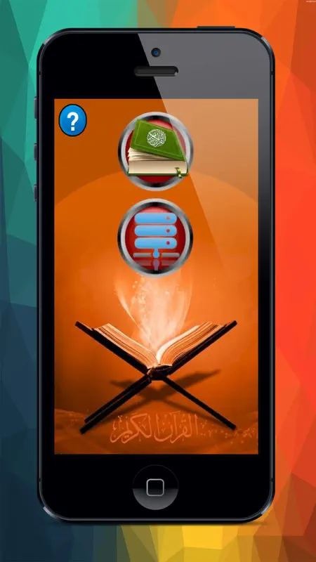 مصحف التجويد الملون screenshot 1 of 5