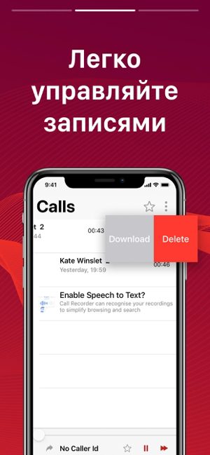 ‎Запись звонков Сall Recorder Screenshot