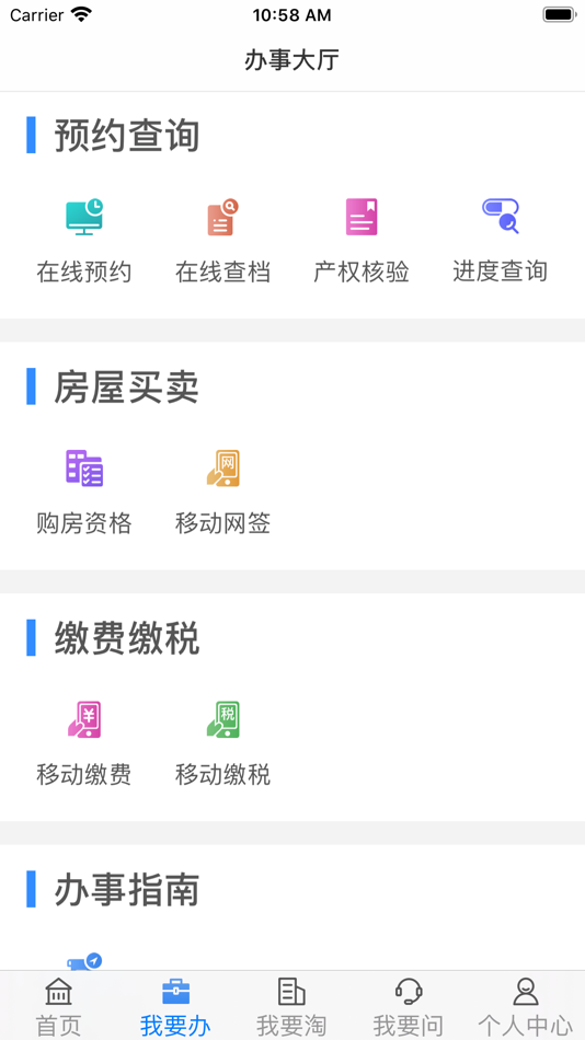 #2. 长沙资规不动产 (iOS) Podle: Changsha Real Estate Registration Center
