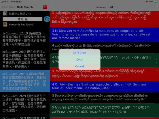 老挝語聖經 iPad screenshot 4 - Food & Drink app