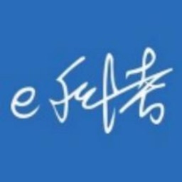 e科考