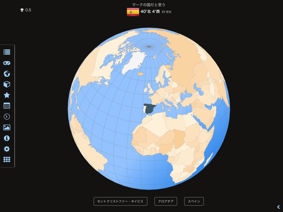 世界アトラスと世界地図 MxGeoのおすすめ画像10