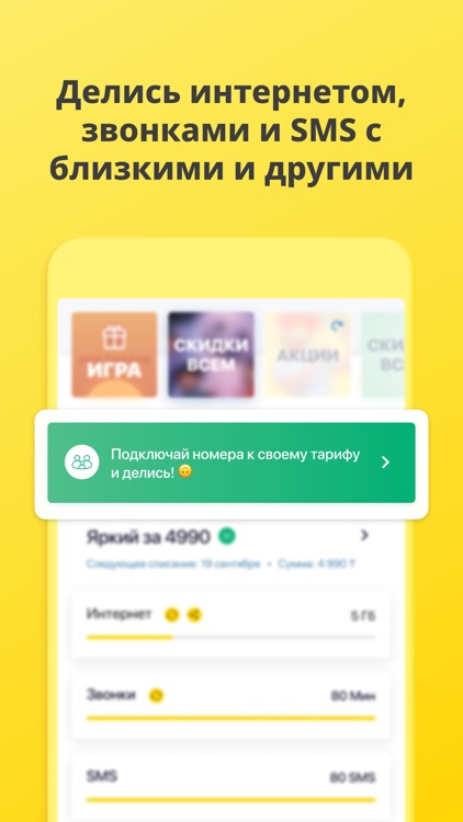 Janymda (Beeline Казахстан) screenshot-7