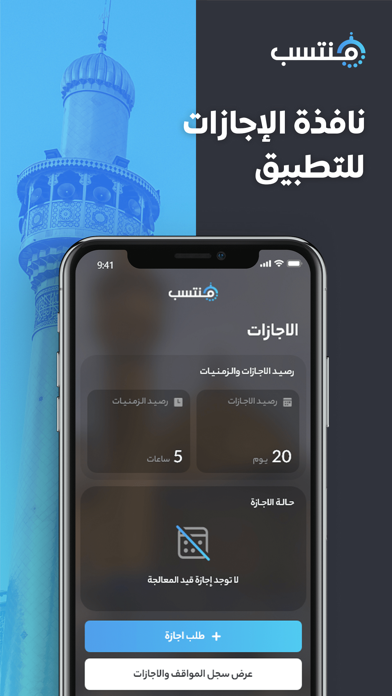 منتسب Screenshot