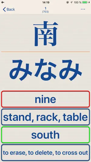 Japanese LS Touch screenshot 4