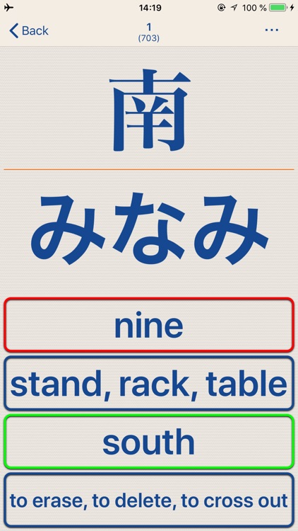 Japanese LS Touch screenshot-3