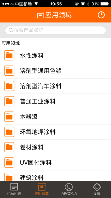 Screenshot #2 pour AFCONA