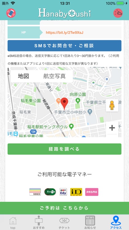 花拍子 screenshot-4