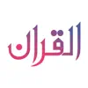 Quran App Read,Listen,Search Positive Reviews, comments