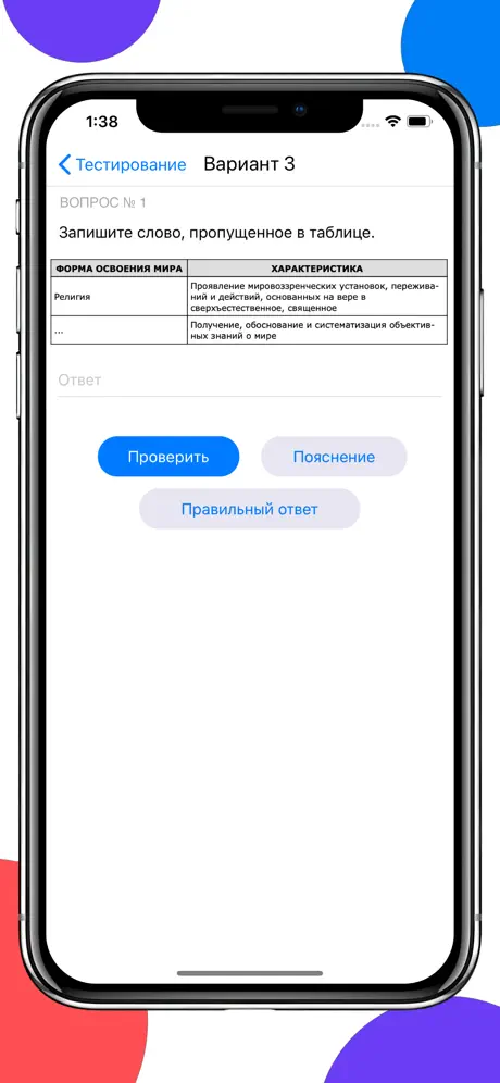 ЕГЭра: Обществознание ЕГЭ 2026 screenshot 2