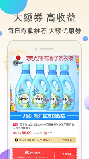 优返联盟-分享返钱 自购省钱 screenshot 2