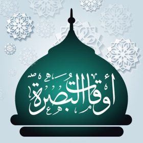 屏幕截图 (3) أوقات البصرة