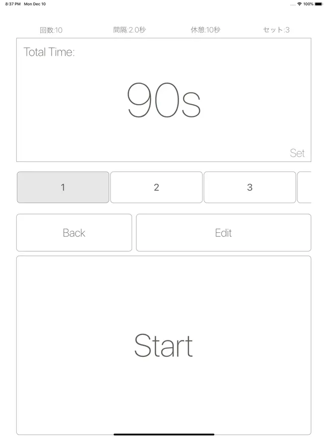 声で筋トレカウント -筋肉トレーニングやリハビリのカウンタ‪ー‬4+_3