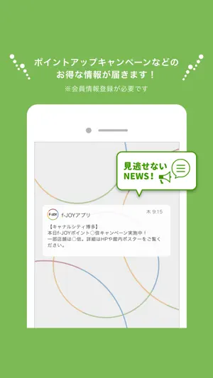 f-JOYアプリ screenshot 4