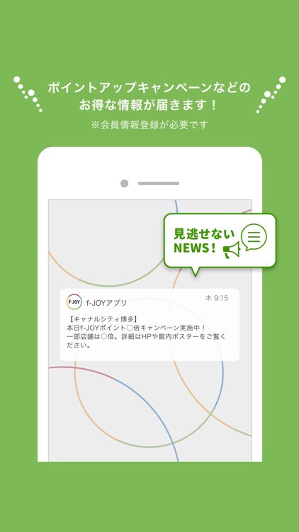 f-JOYアプリ screenshot-3