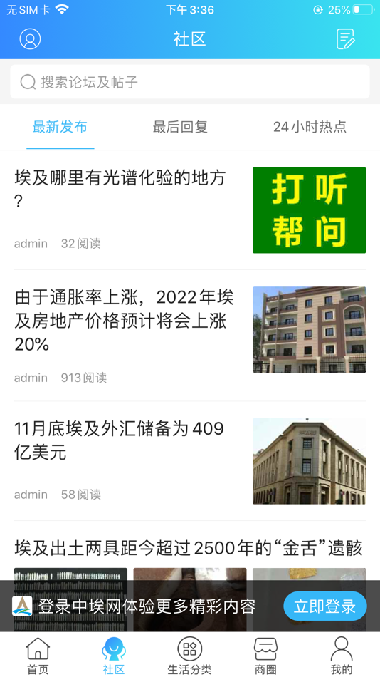 #2. 中埃网 (iOS) 由: 富艳 朱