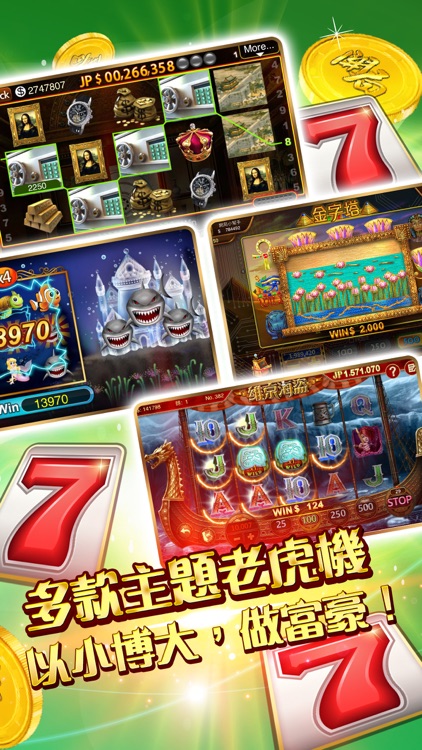 開局-港式麻雀、碰槓牌、魚蝦蟹、老虎機 screenshot-9