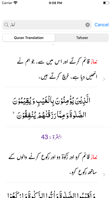 Screenshot #3 pour Tafseer Quran Ul Kareem  Pro