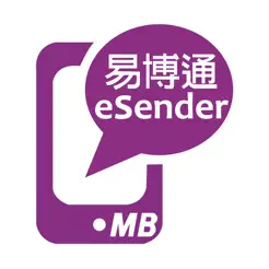 易博通 eSender – 即开即用，方便多多，助您畅行全球