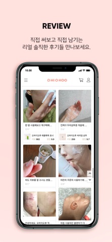 오하이오후 screenshot